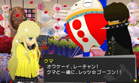 Screenshots - Persona Q: Shadow of the Labyrinth Media, ペルソナQ シャドウ オブ ザ