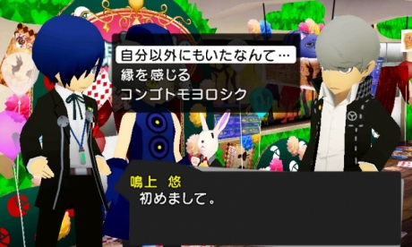 Screenshots - Persona Q: Shadow of the Labyrinth Media, ペルソナQ シャドウ オブ ザ